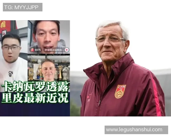 里皮执教时期国足队员表现分析与未来发展展望